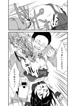 Page 115 of Shukketsu Dai Service