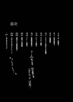 Page 130 of Shukketsu Dai Service