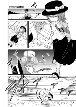 Page 135 of Shukketsu Dai Service