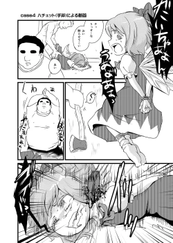 Page 137 of Shukketsu Dai Service