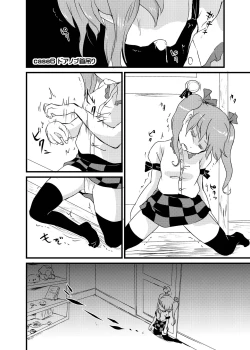 Page 141 of Shukketsu Dai Service