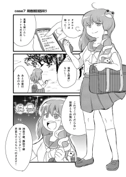 Page 143 of Shukketsu Dai Service