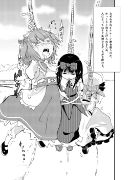 Page 146 of Shukketsu Dai Service