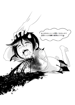 Page 151 of Shukketsu Dai Service