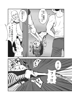 Page 17 of Shukketsu Dai Service