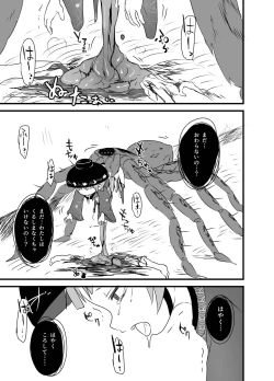 Page 180 of Shukketsu Dai Service