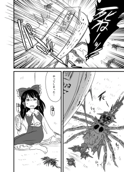 Page 185 of Shukketsu Dai Service