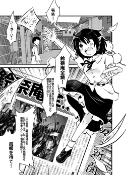 Page 190 of Shukketsu Dai Service