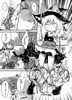 Page 192 of Shukketsu Dai Service