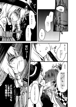 Page 194 of Shukketsu Dai Service