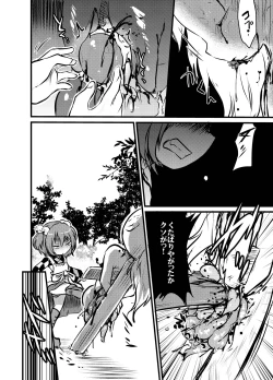 Page 207 of Shukketsu Dai Service