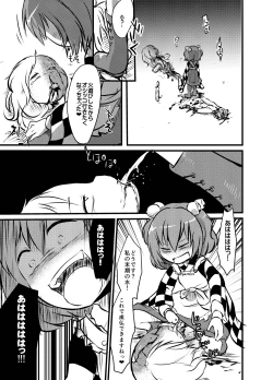 Page 208 of Shukketsu Dai Service