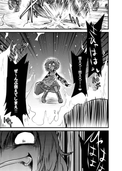 Page 210 of Shukketsu Dai Service