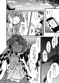 Page 211 of Shukketsu Dai Service