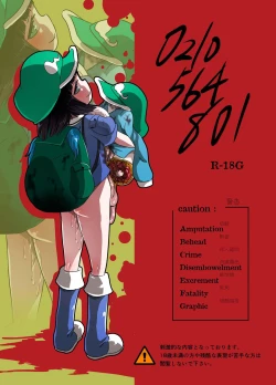 Page 212 of Shukketsu Dai Service