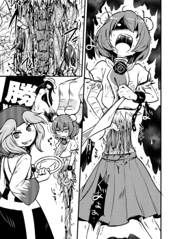 Page 234 of Shukketsu Dai Service