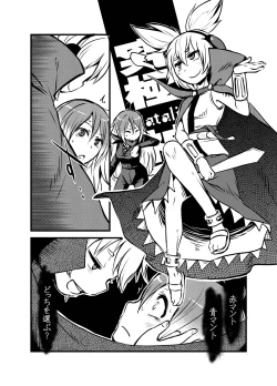 Page 237 of Shukketsu Dai Service