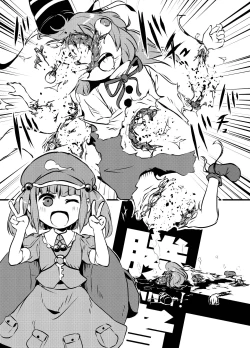 Page 244 of Shukketsu Dai Service