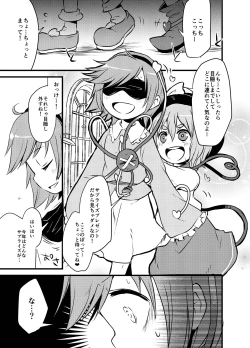 Page 262 of Shukketsu Dai Service