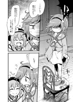 Page 263 of Shukketsu Dai Service