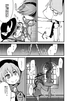 Page 266 of Shukketsu Dai Service