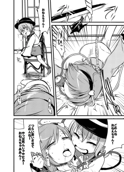 Page 269 of Shukketsu Dai Service