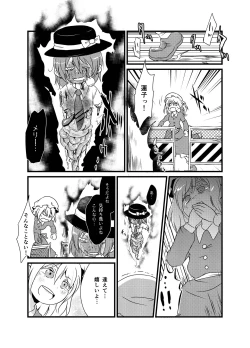 Page 286 of Shukketsu Dai Service