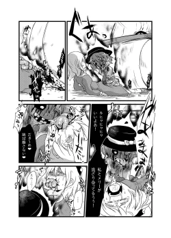 Page 290 of Shukketsu Dai Service