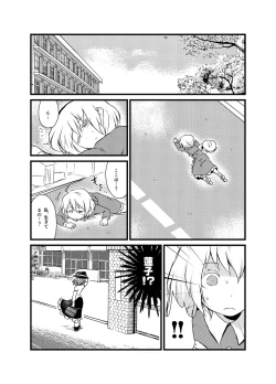 Page 296 of Shukketsu Dai Service