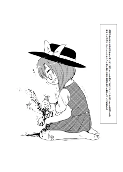 Page 305 of Shukketsu Dai Service