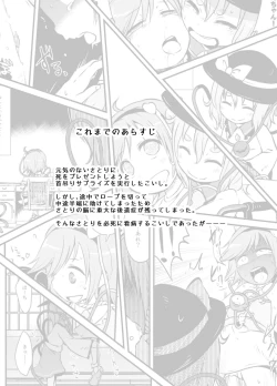 Page 325 of Shukketsu Dai Service