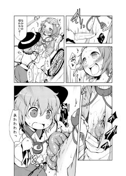 Page 334 of Shukketsu Dai Service