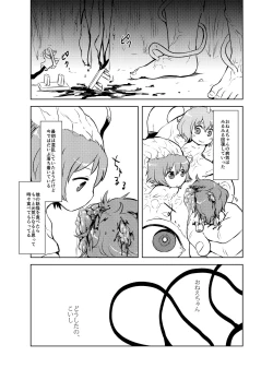 Page 342 of Shukketsu Dai Service