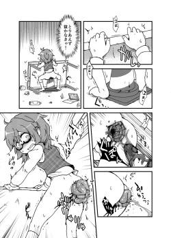 Page 352 of Shukketsu Dai Service