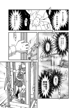 Page 358 of Shukketsu Dai Service