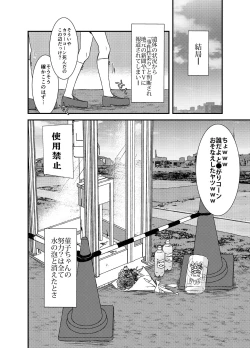 Page 361 of Shukketsu Dai Service