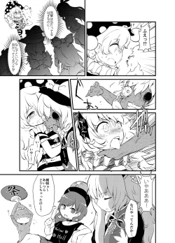 Page 368 of Shukketsu Dai Service