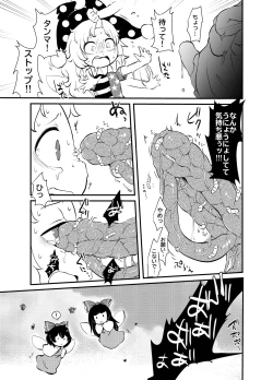 Page 374 of Shukketsu Dai Service