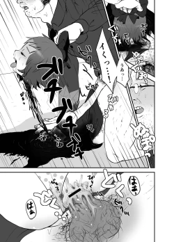 Page 38 of Shukketsu Dai Service