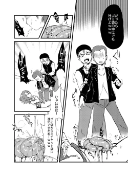 Page 407 of Shukketsu Dai Service