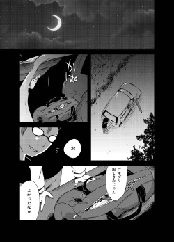 Page 416 of Shukketsu Dai Service