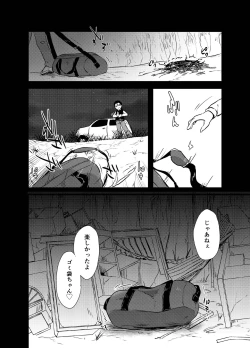 Page 417 of Shukketsu Dai Service