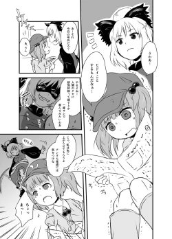 Page 42 of Shukketsu Dai Service