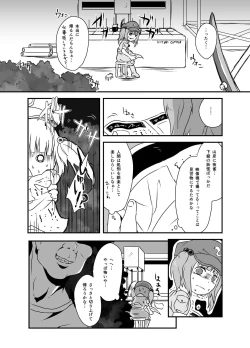 Page 43 of Shukketsu Dai Service