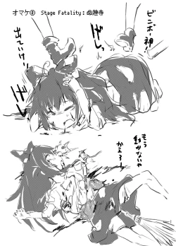 Page 442 of Shukketsu Dai Service