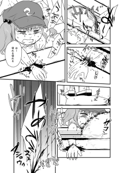 Page 48 of Shukketsu Dai Service