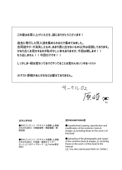 Page 4 of Shukketsu Dai Service