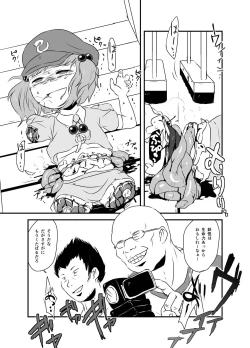 Page 56 of Shukketsu Dai Service