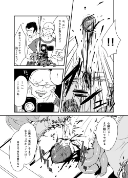 Page 57 of Shukketsu Dai Service