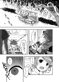 Page 63 of Shukketsu Dai Service